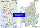 지리정보와 지도PPT 32페이지