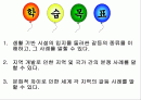 지역차와 지역갈등PPT 2페이지