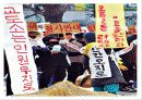 지역차와 지역갈등PPT 4페이지