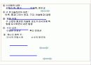 지역차와 지역갈등PPT 17페이지