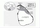 지역차와 지역갈등PPT 27페이지