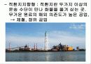 튀넨의 농업입지 및 베버의 공업입지PPT 17페이지