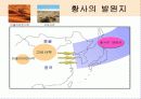 국토의 자연 환경 기후(계절변화)PPT 3페이지