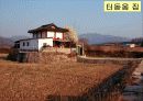 국토의 자연 환경 기후(계절변화)PPT 6페이지