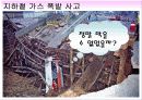 지리정보체계 연구수업PPT 7페이지