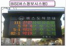 지리정보체계 연구수업PPT 19페이지