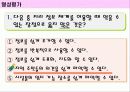 지리정보체계 연구수업PPT 24페이지