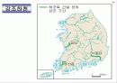 국토의 자연 환경(하천지형)PPT 9페이지