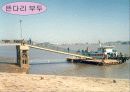 국토의 자연 환경(해안지형)PPT 12페이지