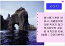 국토의 자연 환경(해안지형)PPT 19페이지