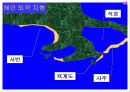 국토의 자연 환경(해안지형)PPT 23페이지