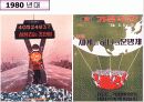 한국지리 연구수업(인구)PPT 3페이지