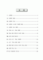 한국지리 연구수업(자원) 학습지도안 2페이지