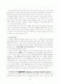 한국지리 연구수업(자원) 학습지도안 26페이지
