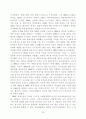 한국지리 연구수업(자원) 학습지도안 27페이지