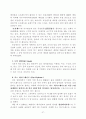 한국지리 연구수업(자원) 학습지도안 29페이지
