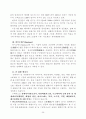 한국지리 연구수업(자원) 학습지도안 31페이지