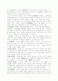 한국지리 연구수업(자원) 학습지도안 32페이지