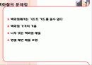 신세계백화점의 유통전략 분석 및 방안 17페이지