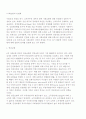 [사회보험의 민영화] 연금보험, 건강보험, 실업보험, 산재보험 2페이지