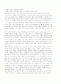 [사회보험의 민영화] 연금보험, 건강보험, 실업보험, 산재보험 3페이지