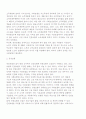 [사회보험의 민영화] 연금보험, 건강보험, 실업보험, 산재보험 4페이지