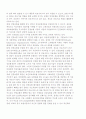 [사회보험의 민영화] 연금보험, 건강보험, 실업보험, 산재보험 5페이지