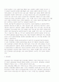 [사회보험의 민영화] 연금보험, 건강보험, 실업보험, 산재보험 6페이지