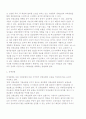 [사회보험의 민영화] 연금보험, 건강보험, 실업보험, 산재보험 7페이지