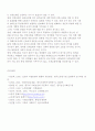 [사회보험의 민영화] 연금보험, 건강보험, 실업보험, 산재보험 8페이지