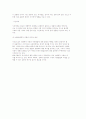 [유아교육과 발달이론] 유아발달의 개념과 원리 및 특성, 쟁점요인과 발달이론(성숙주의, 인지발달, 정신분석, 행동주의, 생태학적 이론) 18페이지