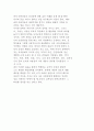 [문학과 윤리] 문학의 의미와 기능 및 가치 10페이지