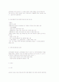 [교육자치와 자치경찰] 지방교육자치(의의, 원리, 유형, 우리나라 교육자치기관)와 자치경찰(지방자치와 경찰, 한국의 경찰제도) 6페이지
