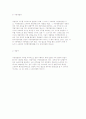 [교육자치와 자치경찰] 지방교육자치(의의, 원리, 유형, 우리나라 교육자치기관)와 자치경찰(지방자치와 경찰, 한국의 경찰제도) 10페이지
