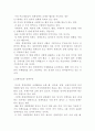 [거시경제정책의 국제협조] 국가주권과 국제협조 및 정책목표와 정책수단 및 정책할당문제 3페이지