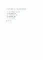 [지방자치행정의 이념과 지표] 지방자치행정 의의, 이념내용, 지표 등의 발전(개선) 방향 제시 2페이지
