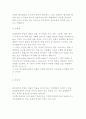 [지방자치행정의 이념과 지표] 지방자치행정 의의, 이념내용, 지표 등의 발전(개선) 방향 제시 4페이지
