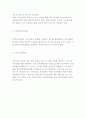 [지방자치행정의 이념과 지표] 지방자치행정 의의, 이념내용, 지표 등의 발전(개선) 방향 제시 8페이지