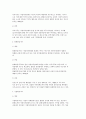 [지방자치단체 행정기능] 사무(행정기능) 구분의 내용, 중앙과 지방 간의 사무재분배, 지방자치단체의 기능 및 국가의 지도, 감독 2페이지