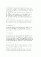 [지방자치단체 행정기능] 사무(행정기능) 구분의 내용, 중앙과 지방 간의 사무재분배, 지방자치단체의 기능 및 국가의 지도, 감독 4페이지