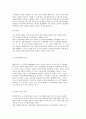 [지방자치단체 행정기능] 사무(행정기능) 구분의 내용, 중앙과 지방 간의 사무재분배, 지방자치단체의 기능 및 국가의 지도, 감독 6페이지
