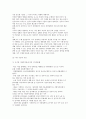 [지방자치단체 행정기능] 사무(행정기능) 구분의 내용, 중앙과 지방 간의 사무재분배, 지방자치단체의 기능 및 국가의 지도, 감독 7페이지