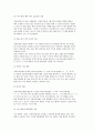 [지방자치단체 행정기능] 사무(행정기능) 구분의 내용, 중앙과 지방 간의 사무재분배, 지방자치단체의 기능 및 국가의 지도, 감독 9페이지