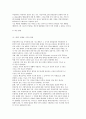 [지방자치단체 행정기능] 사무(행정기능) 구분의 내용, 중앙과 지방 간의 사무재분배, 지방자치단체의 기능 및 국가의 지도, 감독 10페이지