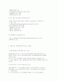 [지방자치단체 행정기능] 사무(행정기능) 구분의 내용, 중앙과 지방 간의 사무재분배, 지방자치단체의 기능 및 국가의 지도, 감독 14페이지