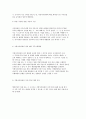 [지방자치단체 행정기능] 사무(행정기능) 구분의 내용, 중앙과 지방 간의 사무재분배, 지방자치단체의 기능 및 국가의 지도, 감독 15페이지