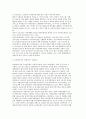 국민연금제도의 도입배경 및 발달과정과 현재 현황, 요인, 문제점 및 발전방향, 기초노령연금제도 2페이지