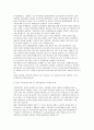 국민연금제도의 도입배경 및 발달과정과 현재 현황, 요인, 문제점 및 발전방향, 기초노령연금제도 24페이지