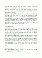 광고의 기능 2페이지