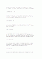 [지방행정 변화와 수요] 지방자치에 따른 지방행정 환경변화 및 영향, 위상 및 과제 (수요, 변동) 3페이지